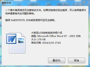 大势至北京软件工程局域网网络管理产品 企业办公室电脑监控软件功能及应用