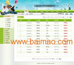 产品直销返利与直销软件项目设计 电子股奖金制度的创新应用